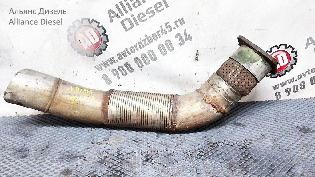 Труба выхлопная б/у