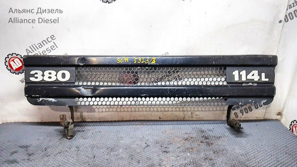 Решетка радиатора нижняя б/у 