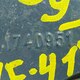 Кронштейн амортизатора передней оси нижний прав. б/у - 2