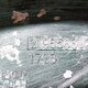 Кронштейн вискомуфты б/у - 1