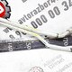 Трубка печки алюм. б/у 
